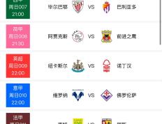 开云体育入口-国内顶级足球赛事迎来巅峰对决