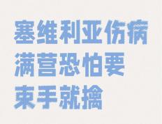 开云体育APP下载-包含阿拉维斯客场爆冷，反客为主取得胜利的词条