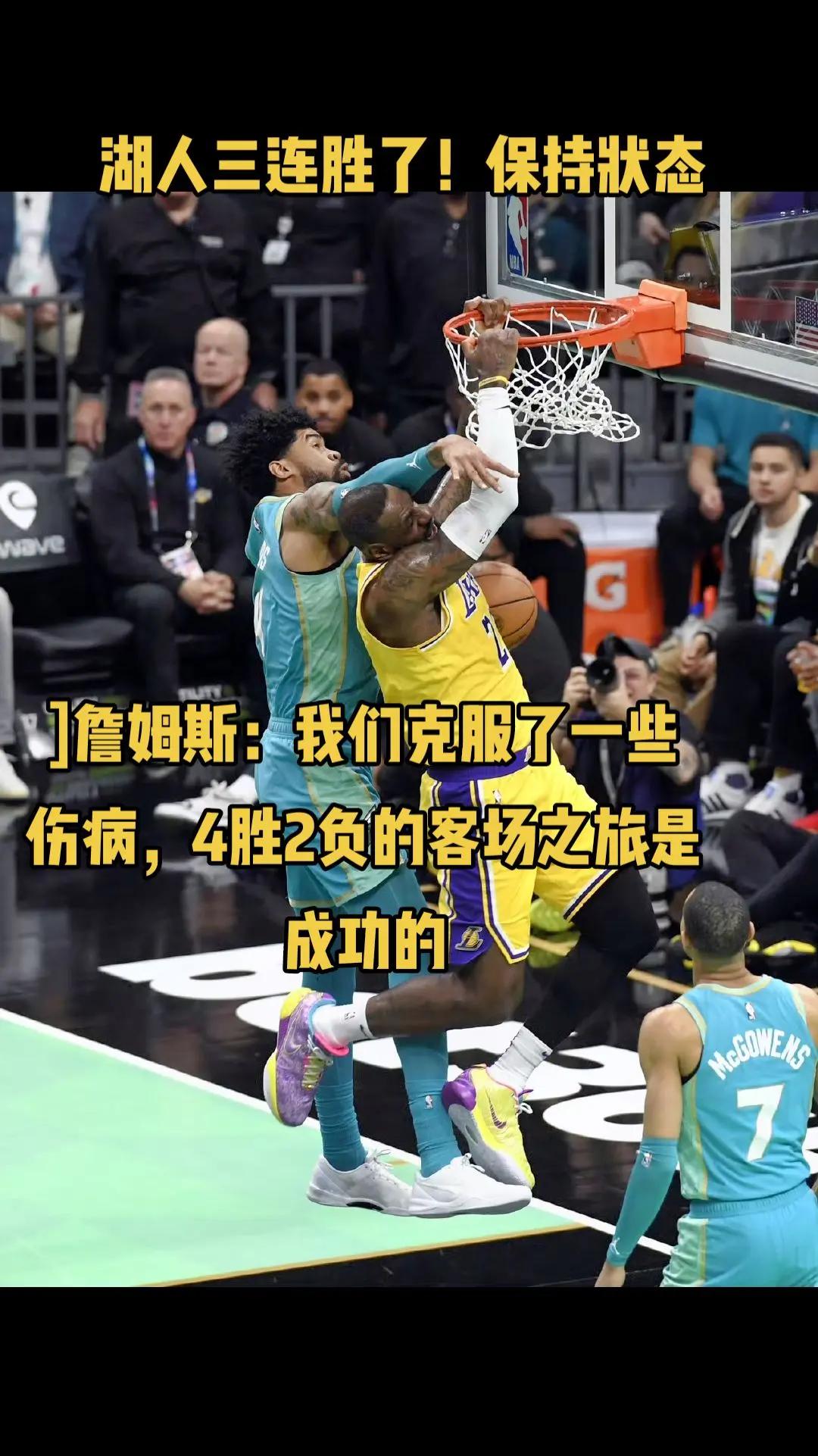 开云体育下载-湖人击败凯尔特人，詹姆斯砍下三双表现