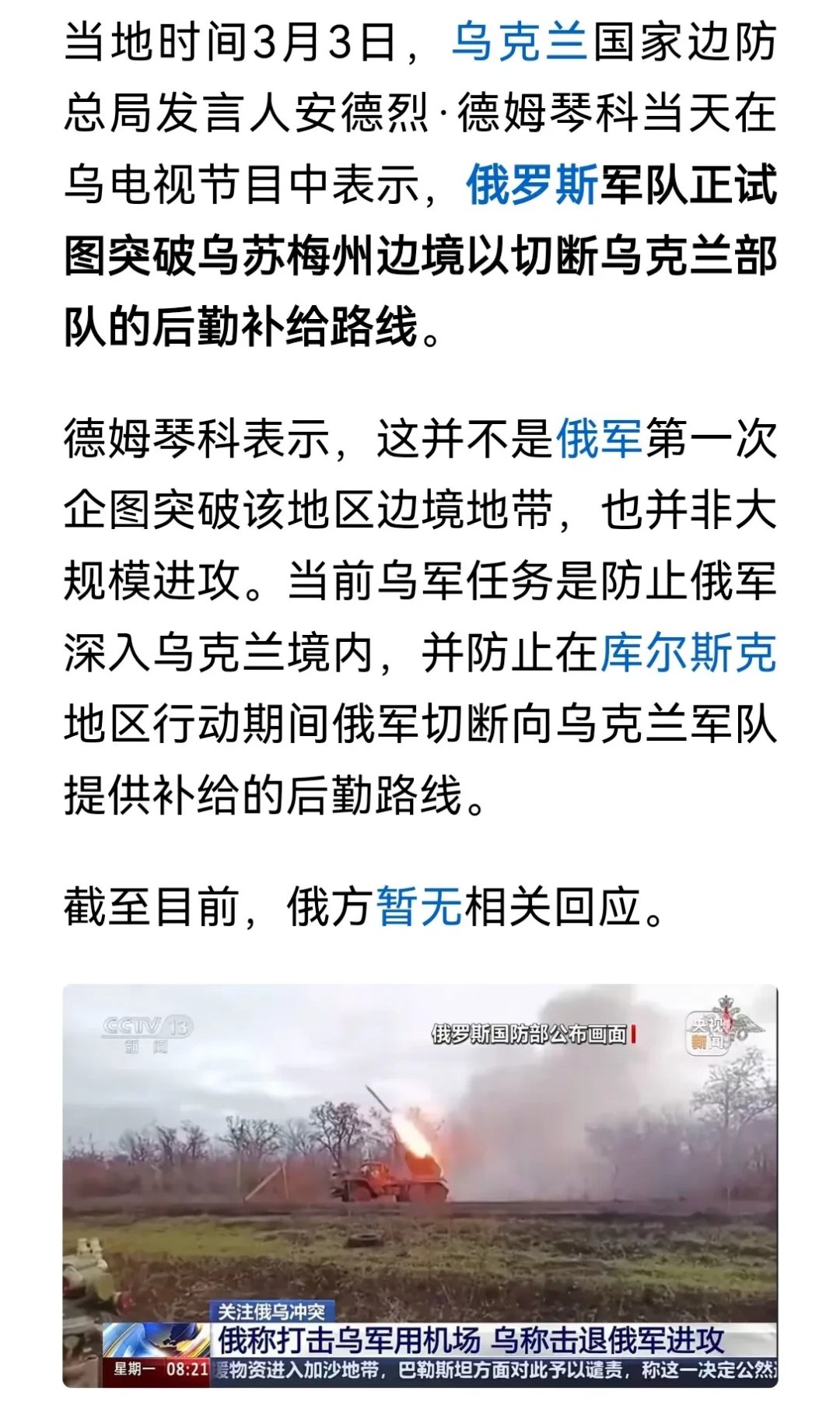 开云下载-包含俄罗斯险胜芬兰，出线希望依旧存在的词条