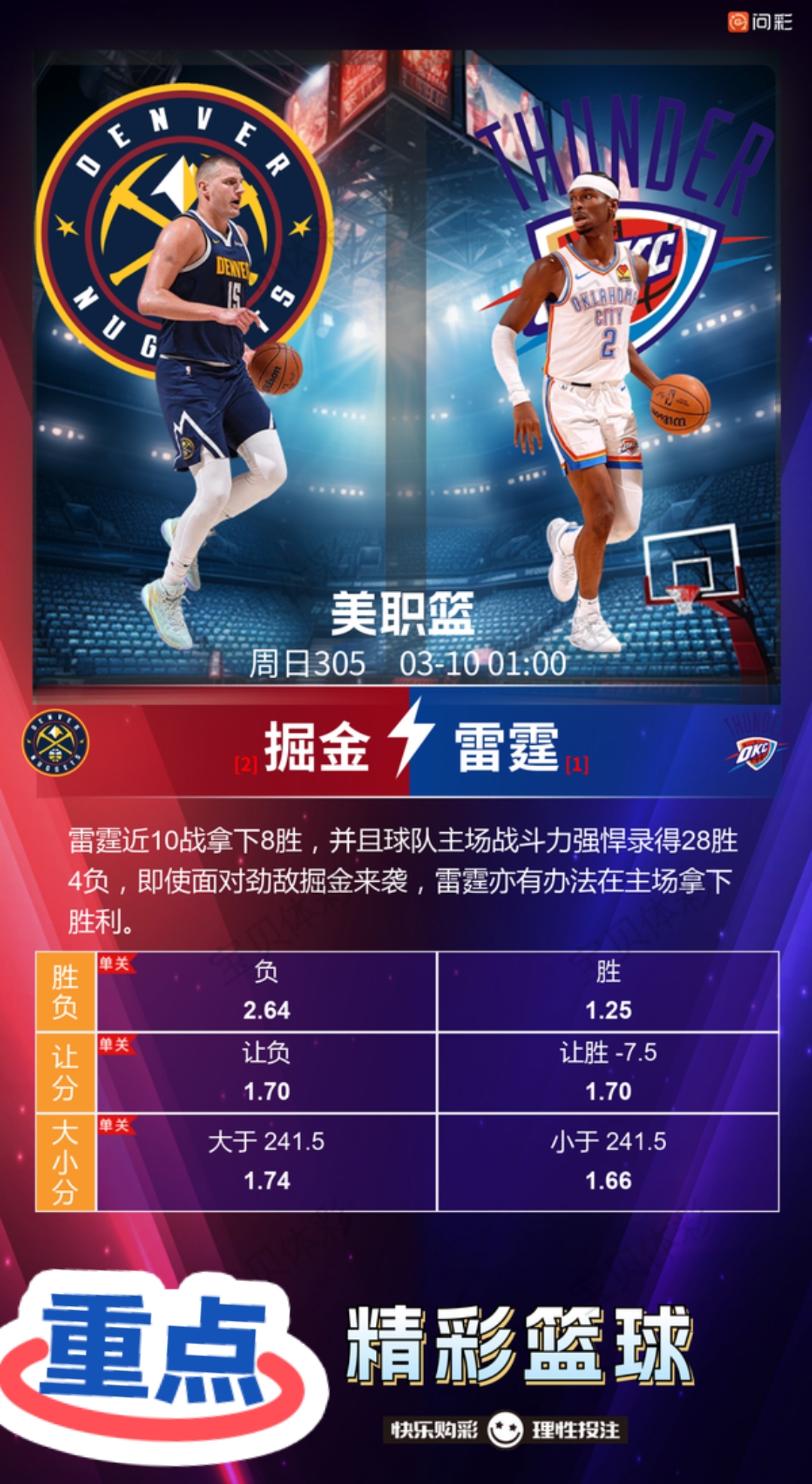 开云体育平台APP-NBA球队推出创新技术提升战斗力