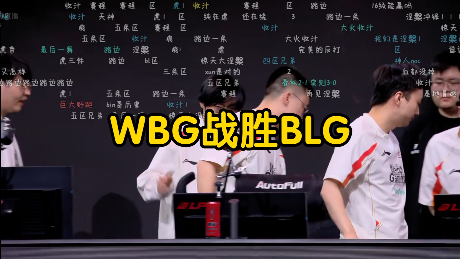 开云APP-DK翻盘BLG，Canyon线上压制力十足激烈交锋淘汰赛，技惊四座