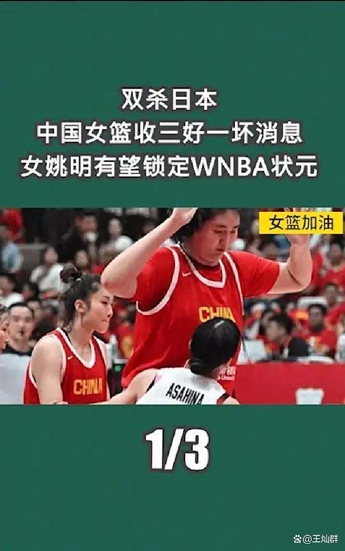 开云体育官网-河南女篮连胜，晋级形势看好