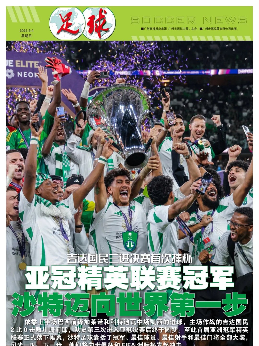 开云体育中国-胜利的喜悦，体现在球队的每一个瞬间