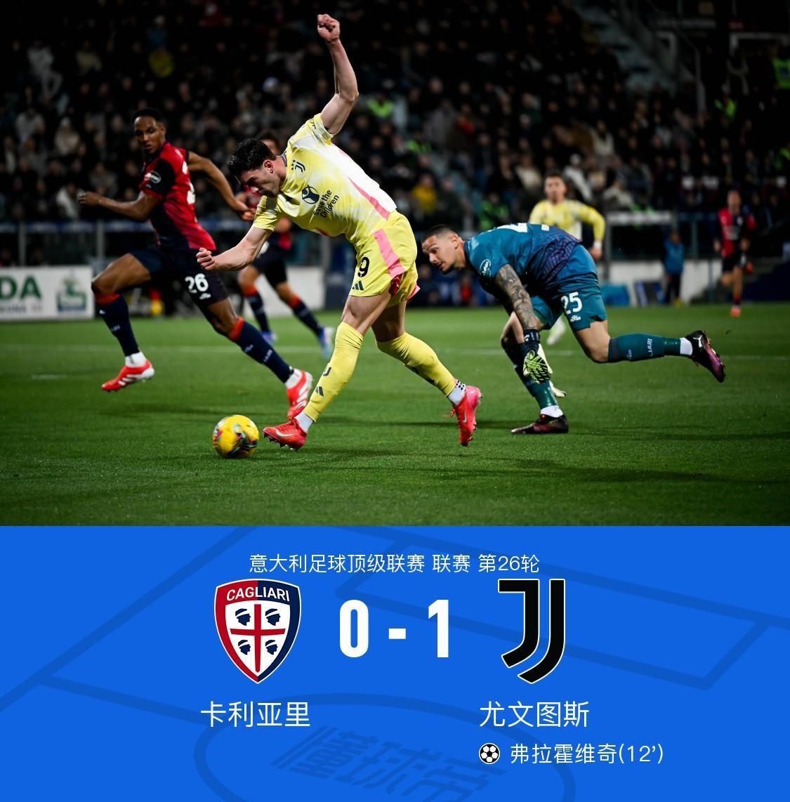 开云体育APP下载-尤文图斯客场不敌，神奇连胜纪录告终