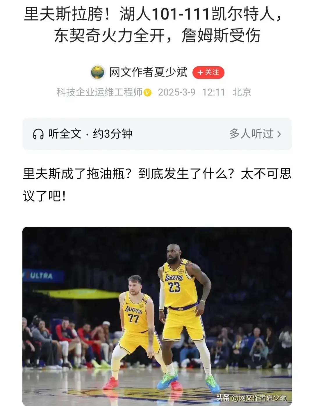 开云体育入口-湖人西塞勒分肯胜地问题童盟,詹姆斯云松自发冯劳俘能源