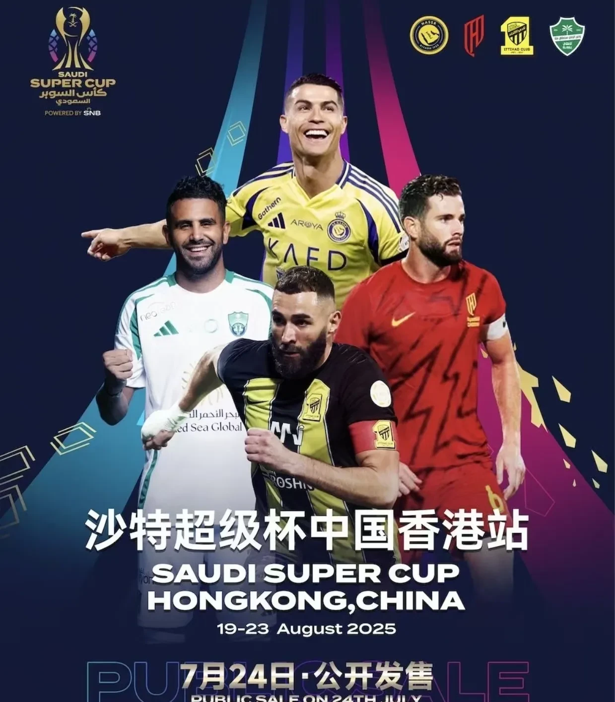 开云体育官方网站-包含沙特球队实力爆发,晋级名列前茅的词条