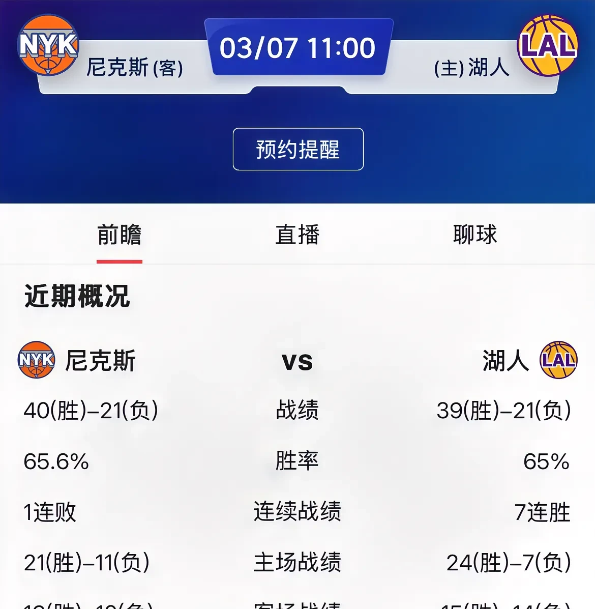 开云官方app入口-尼克斯战绩回升,备战新赛季